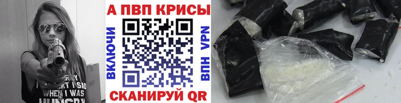 наркотики  Рыбинск  A PVP VHQ 