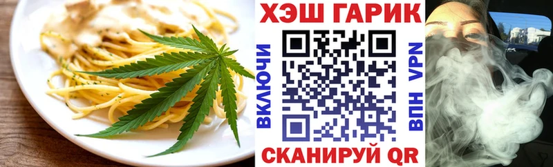 Еда ТГК марихуана Рыбинск