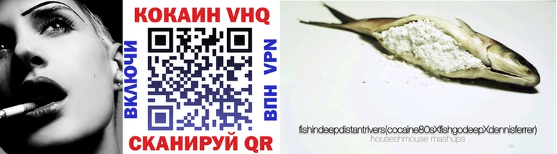 ссылка на мегу ссылка магазин продажи Рыбинск Кокаин VHQ