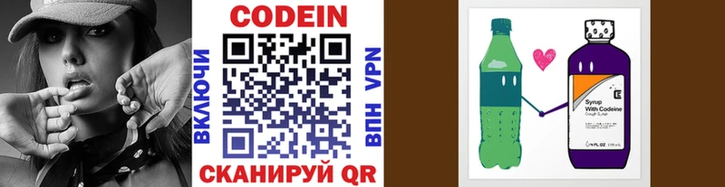 Кодеиновый сироп Lean Purple Drank  Рыбинск 