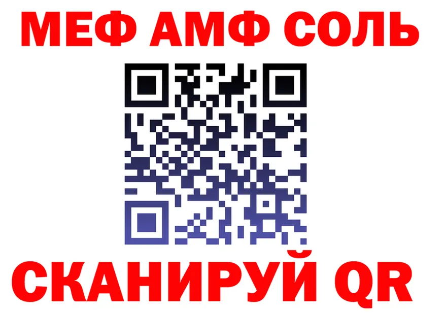 АМФ Розовый зеркало это kraken Рыбинск