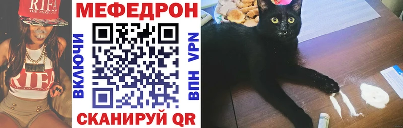Мефедрон мука  Рыбинск 