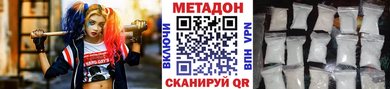 Метадон methadone Рыбинск